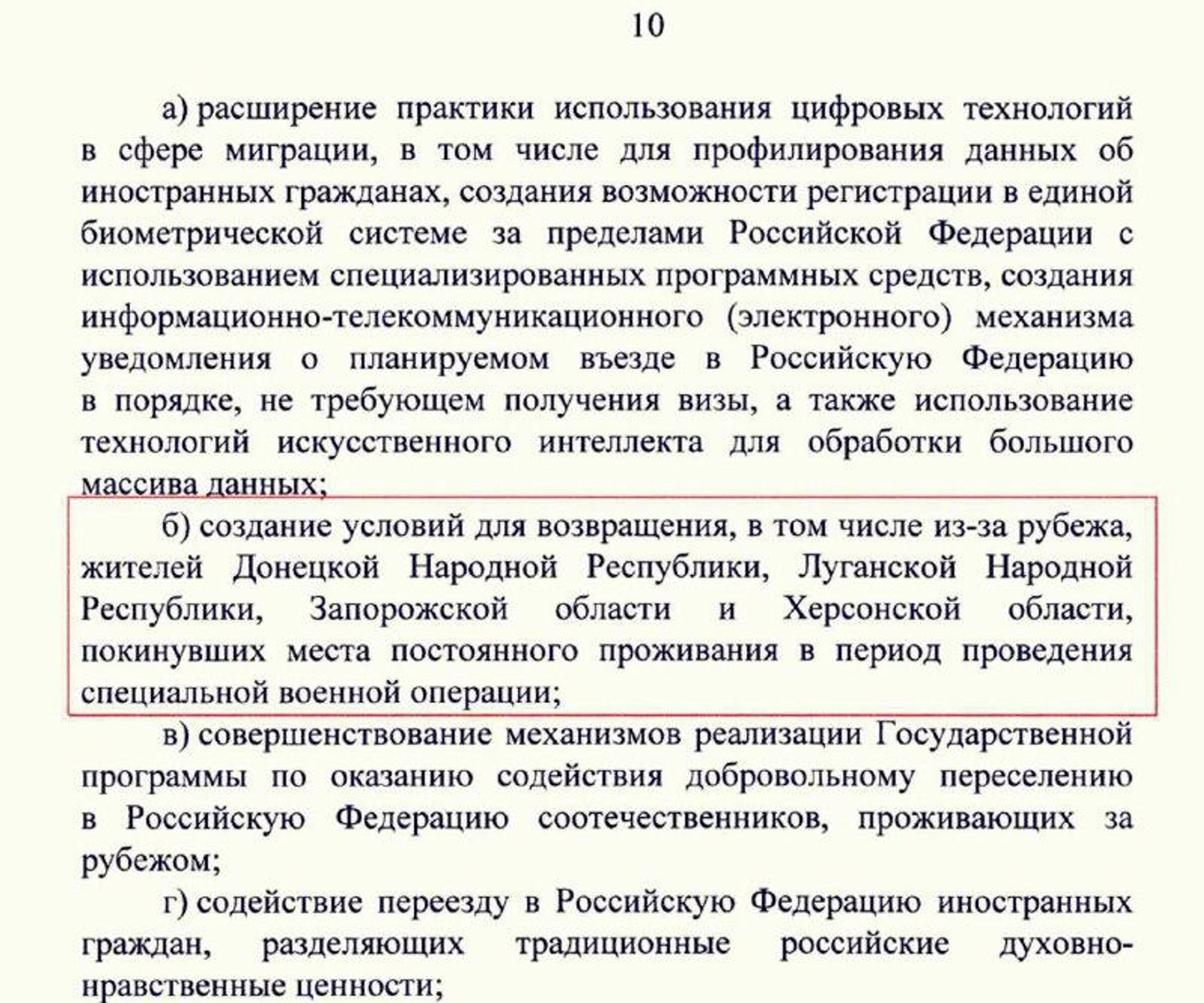 Власти России намерены вернуть жителей Донецкой, Луганской, Херсонской и Запорожской областей, уехавших из-за конфликта - РИА Новости, 1920, 07.11.2025