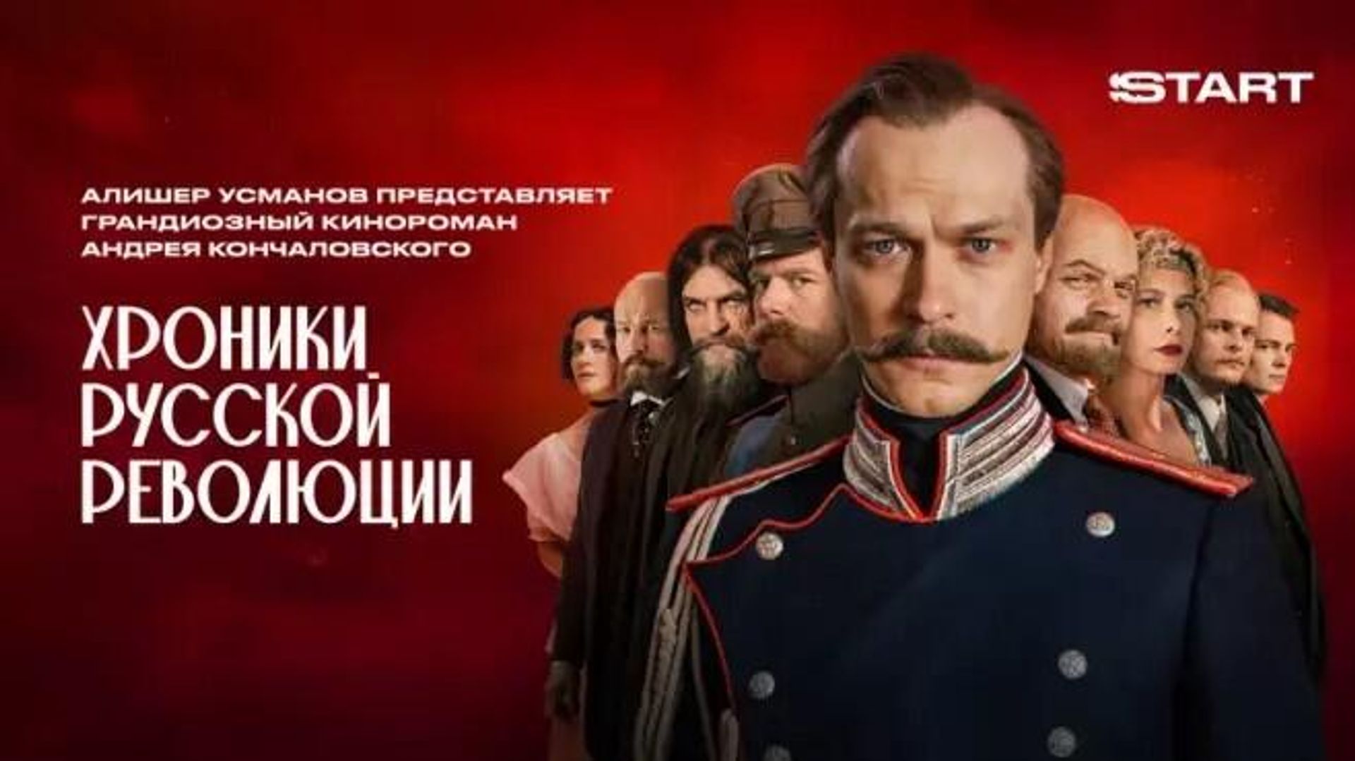 Хроники русской революции (кадр из трейлера) Хроники русской революции (кадр из трейлера) - РИА Новости, 1920, 22.11.2025