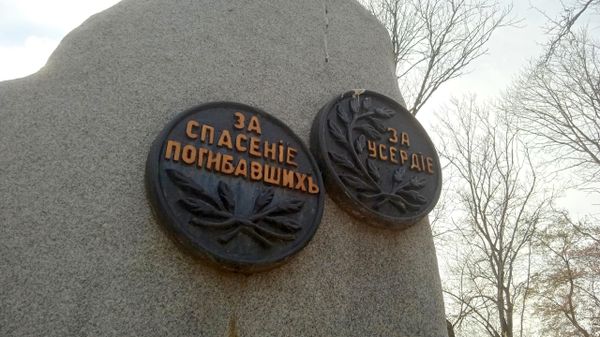Памятник первым горноспасателям на территории МакНИИ (фрагмент)
