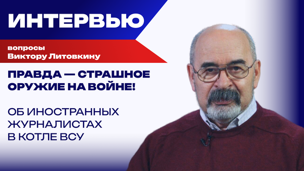 Наша триада наготове! Литовкин о войне России с НАТО и выжидании ядерного шага от США