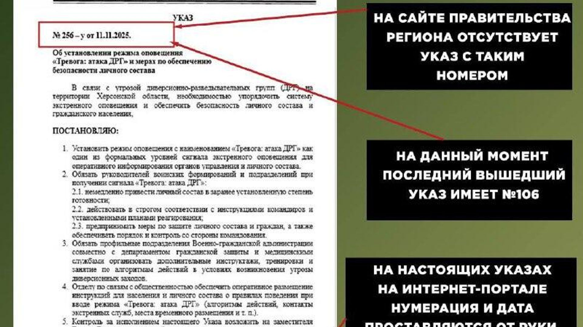 ‼ Украинские провокаторы придумали «новый режим тревоги» для Херсонской области - РИА Новости, 1920, 11.11.2025