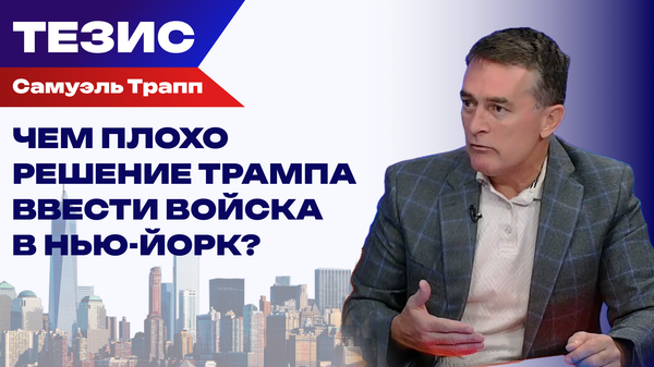 Трапп
