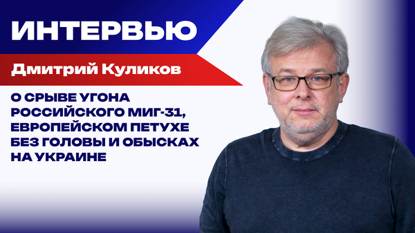 Куликов