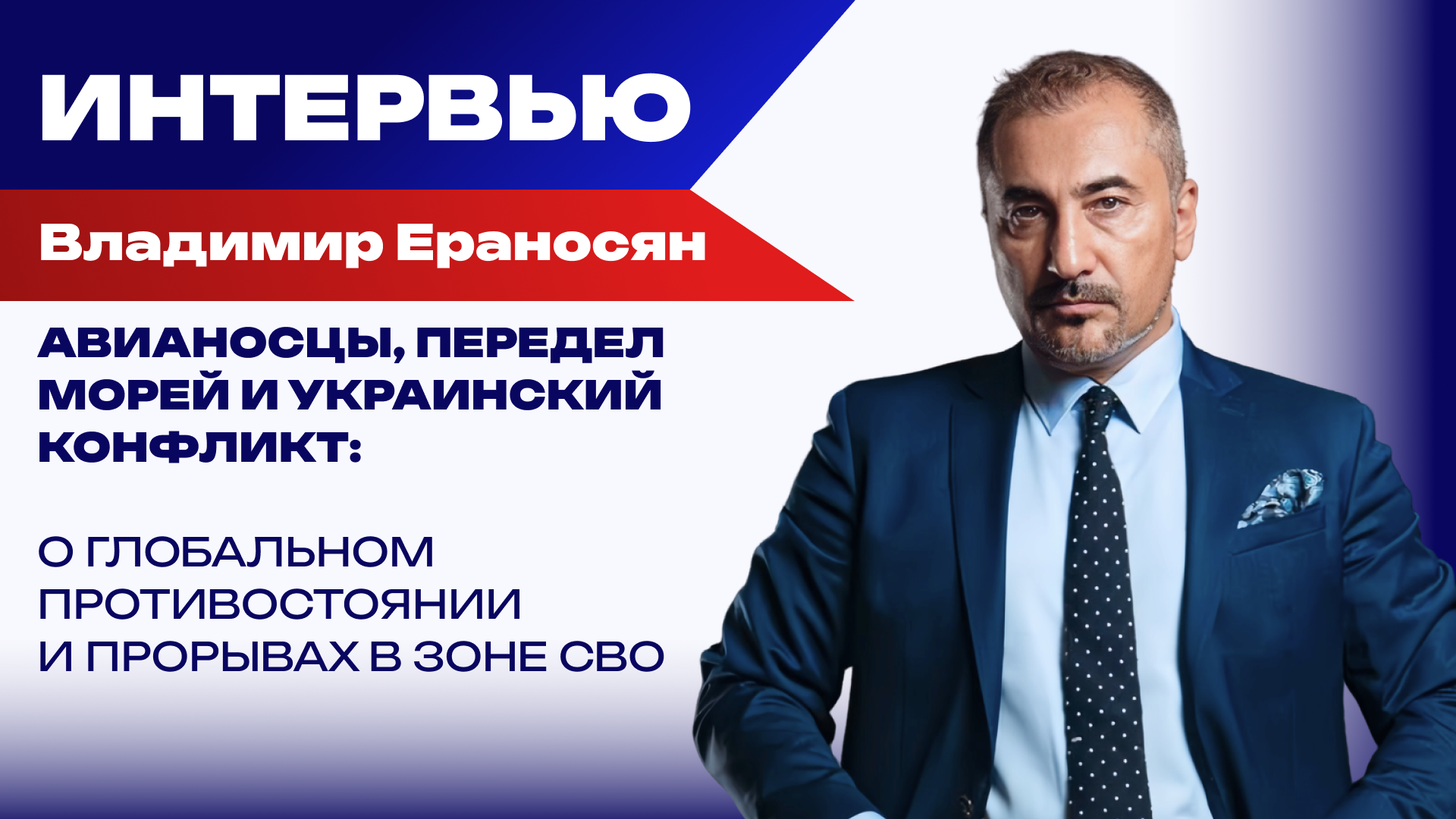 Ераносян - РИА Новости, 1920, 13.11.2025