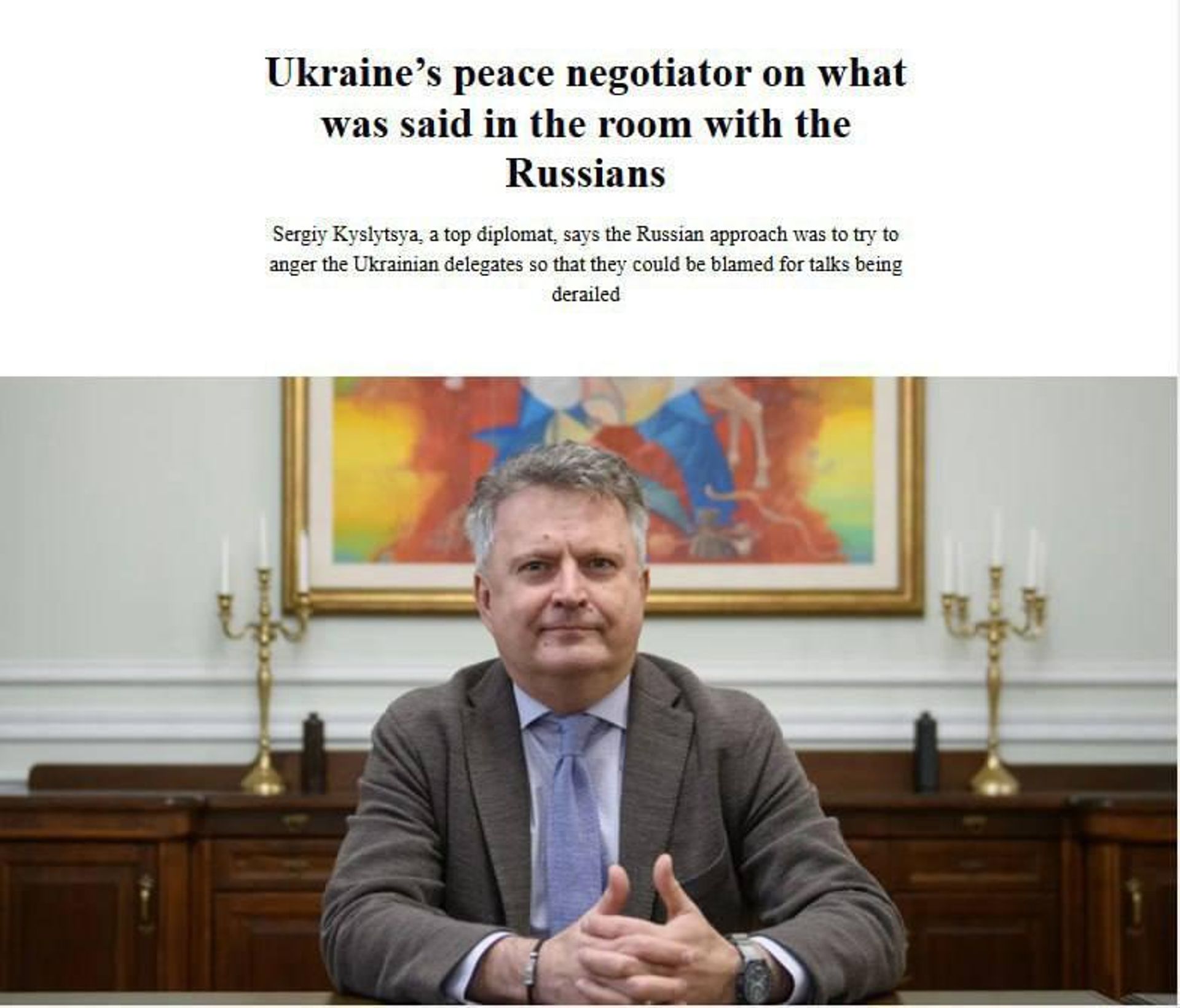 Российская переговорная группа обижала делегатов с Украины, пожаловался замминистра иностранных дел Украины Сергей Кислица - РИА Новости, 1920, 13.11.2025