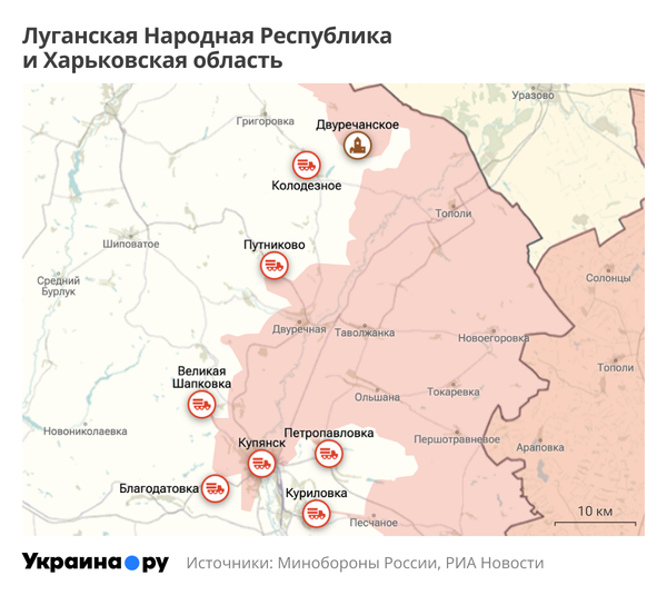 ЛНР и Харьковская области