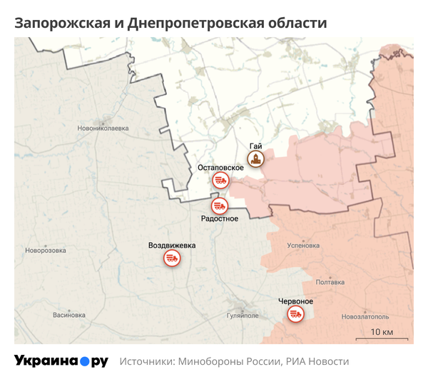 Запорожская и Днепропетровская области