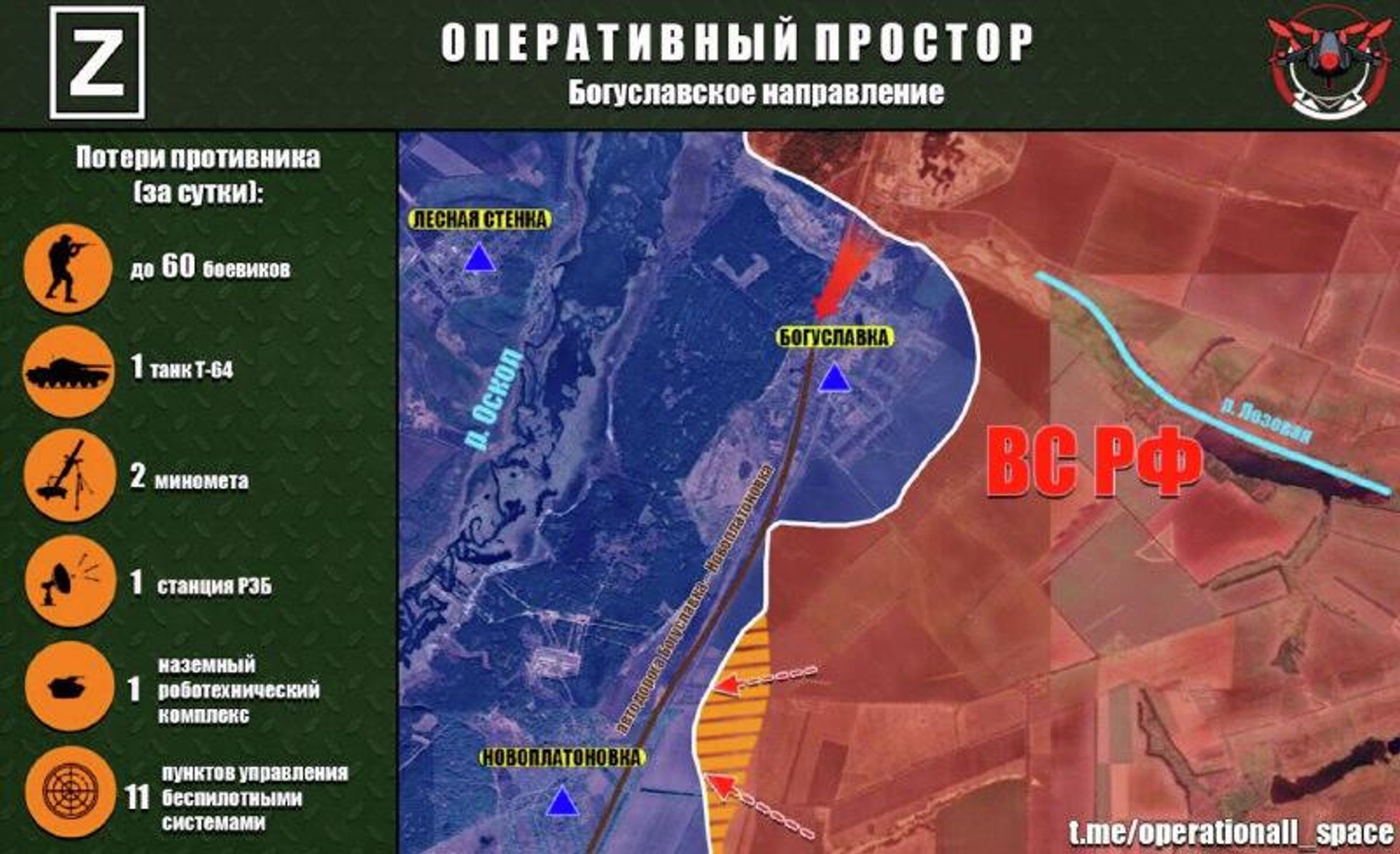 На Богуславском (Боровском) направлении в Харьковской области ВС РФ продвинулись в направлении н - РИА Новости, 1920, 19.11.2025