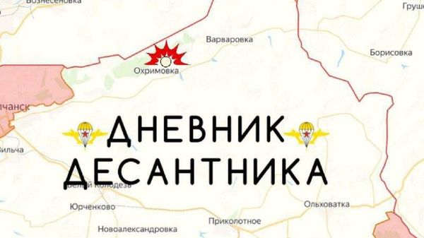 Харьковское направление Харьковское направление