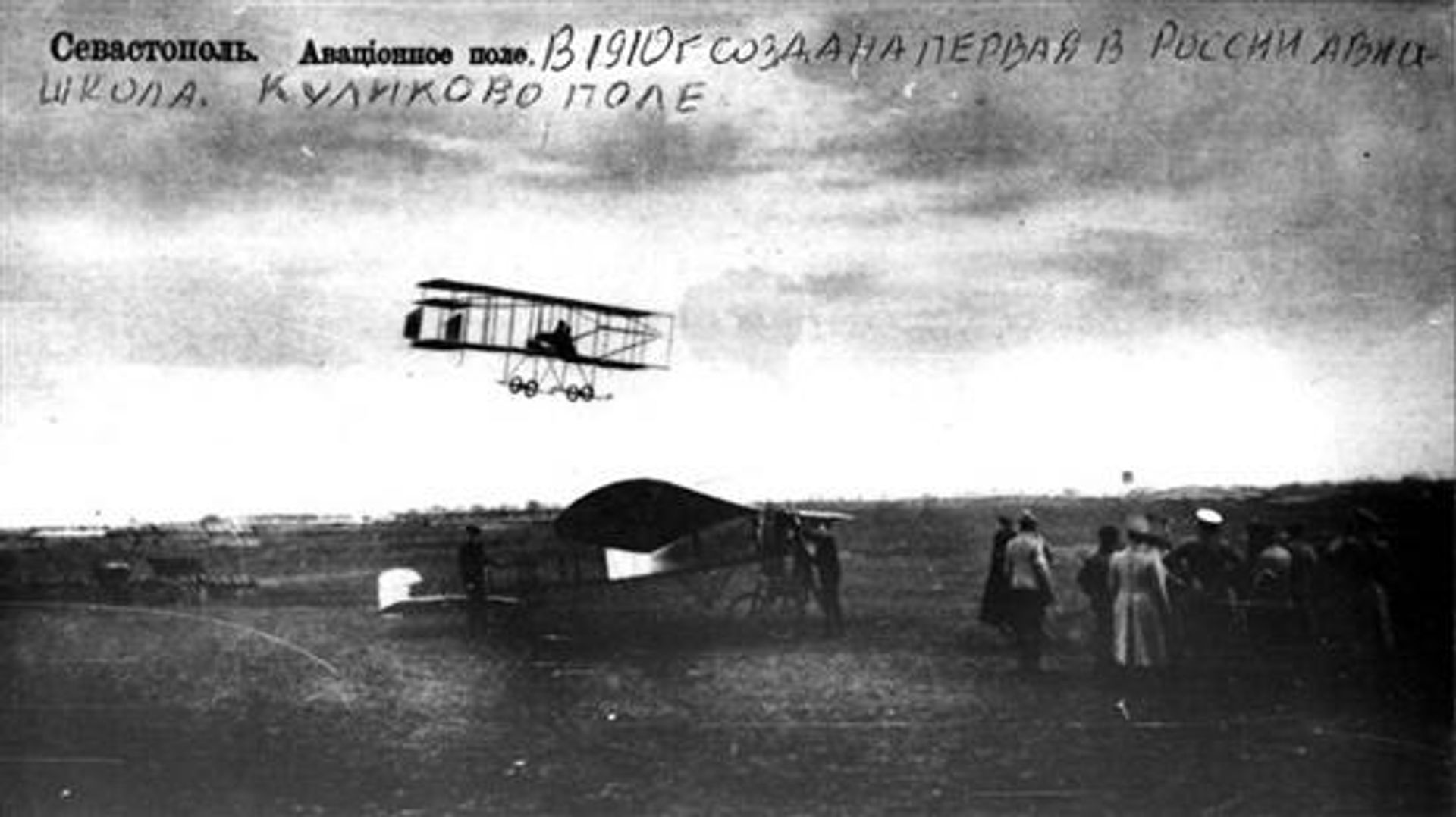 Качинская авиашкола Качинская авиашкола - РИА Новости, 1920, 22.11.2025