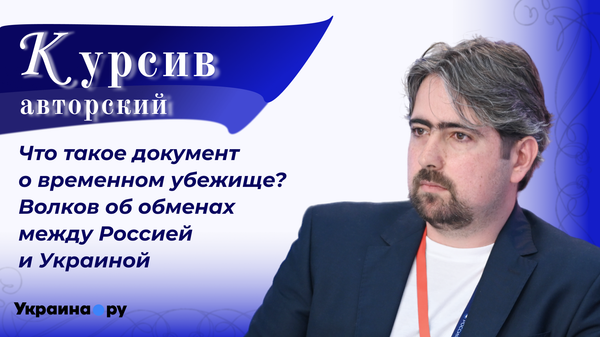 Чем в России занимаются гражданские пленные, которых удалось вытащить с Украины — Волков