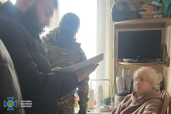 Обыск