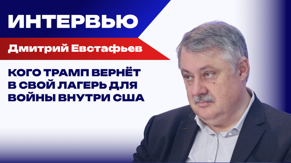 Евстафьев