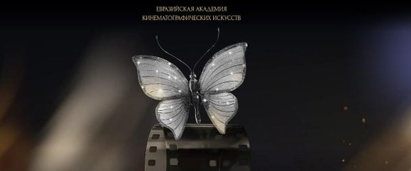 Бриллиантовая бабочка