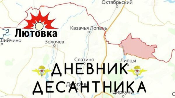 Обстановка на Харьковском направлении