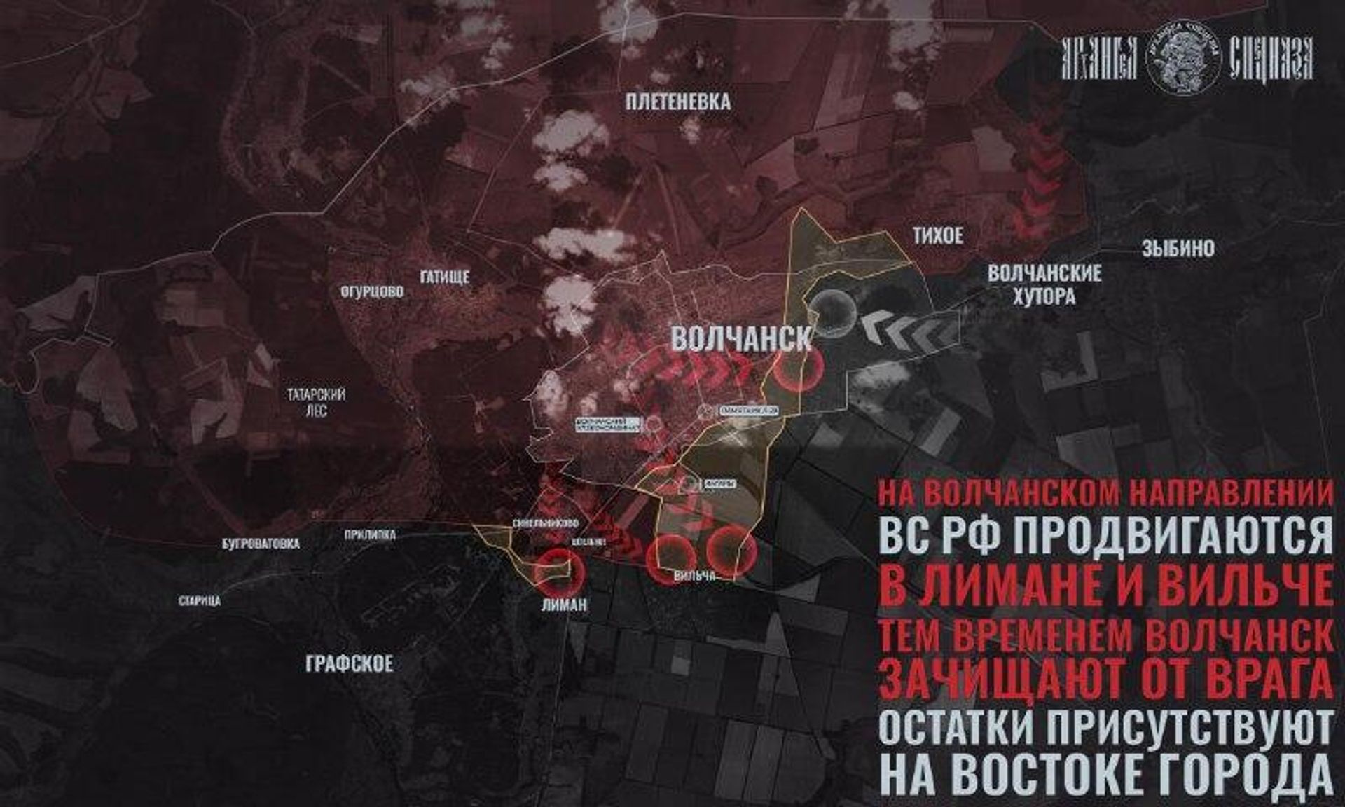 ‼ Продвижение на юг от Волчанск - РИА Новости, 1920, 01.12.2025
