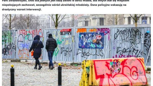 Свентокшиский парк в центре Варшавы превратился в зону боевых действий украинской молодёжи Свентокшиский парк в центре Варшавы превратился в зону боевых действий украинской молодёжи