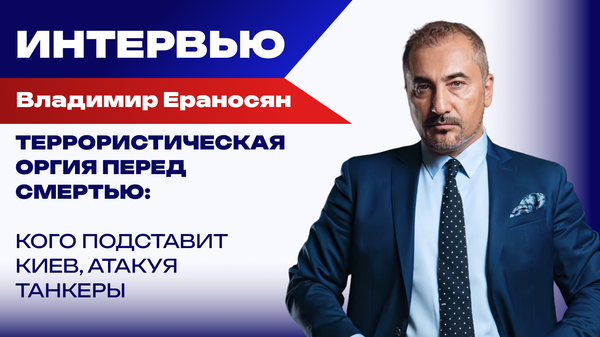 Колумбия или Чернобыль? Куда сбежит Зеленский и когда это может случиться — Ераносян Колумбия или Чернобыль? Куда сбежит Зеленский и когда это может случиться — Ераносян