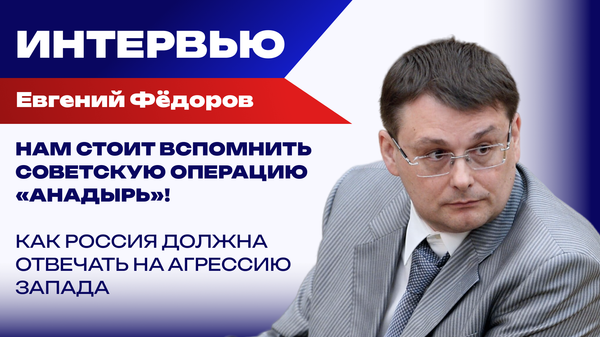 Евгений Фёдоров