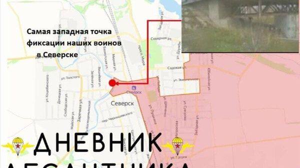 Северское направление