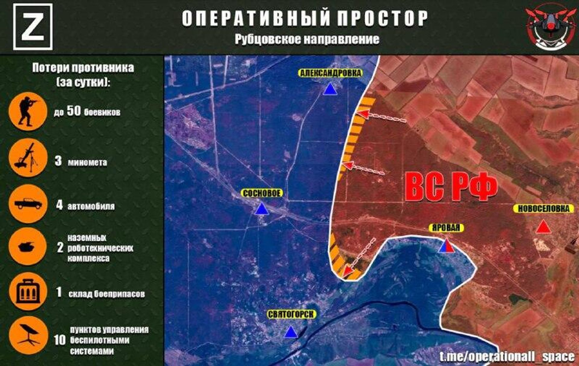 ‼ На Рубцовском направлении ВС РФ продолжают овладевать населенным пунктом Яровая, а также продвигаться в национальном парке «Святые Горы» - РИА Новости, 1920, 10.12.2025