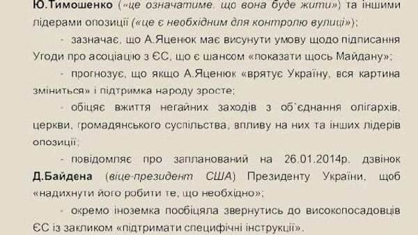 Задание поставила, информацию сняла, эмоционально поддержала