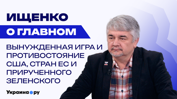Ищенко