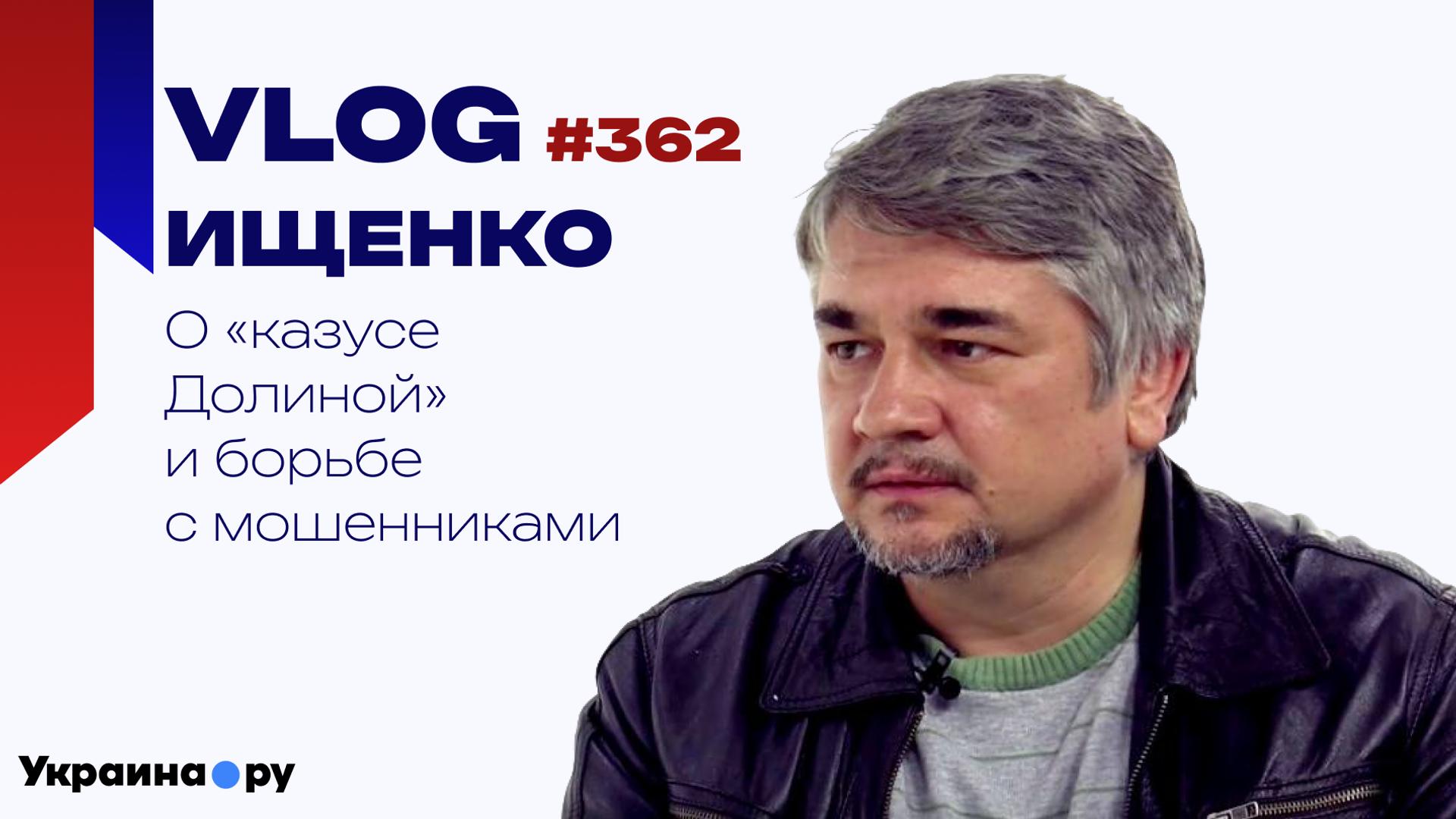 Ищенко влог - РИА Новости, 1920, 14.12.2025