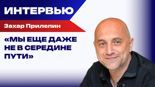 Прилепин