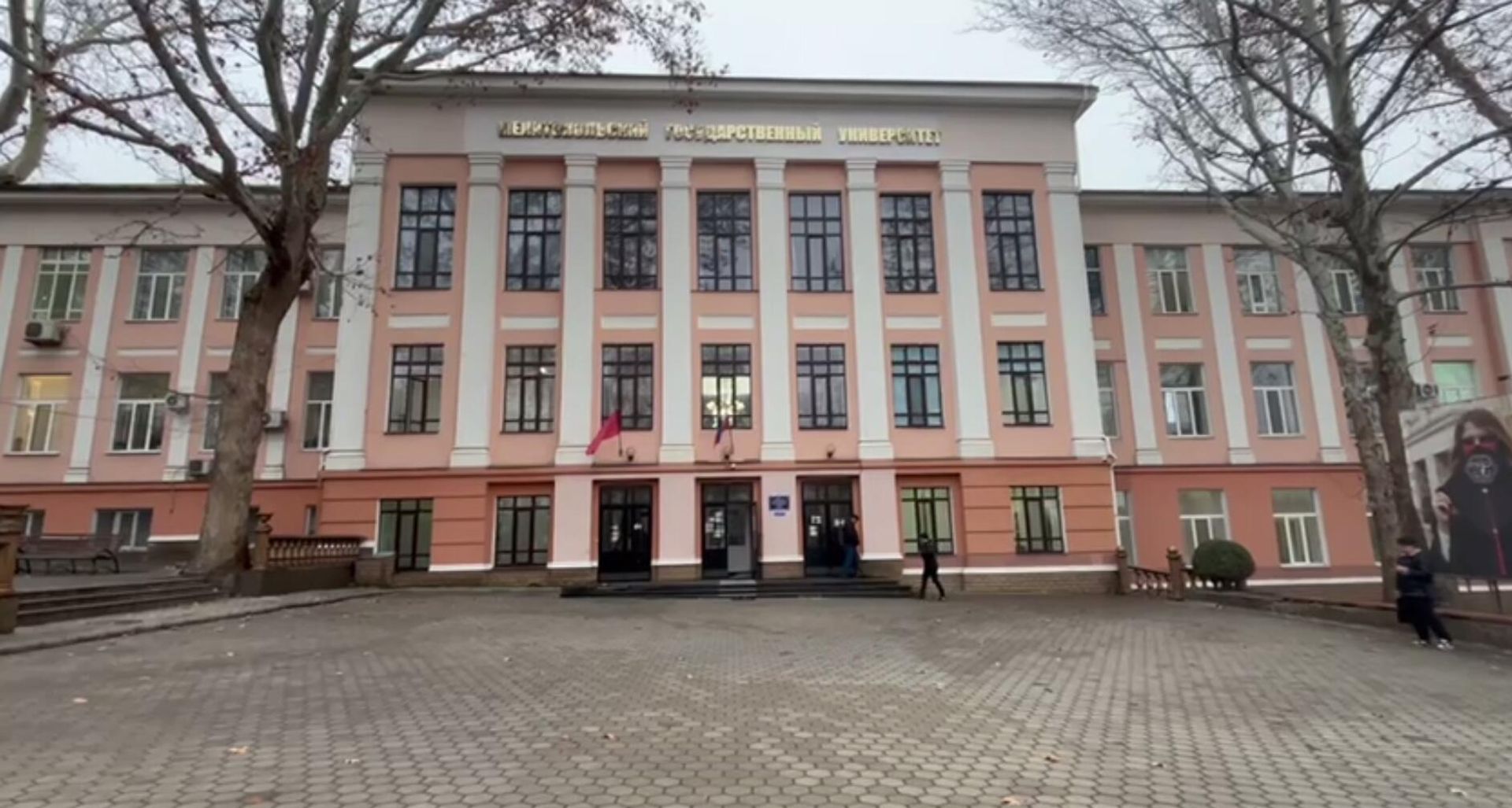 Мелитопольский государственный университет - РИА Новости, 1920, 17.12.2025