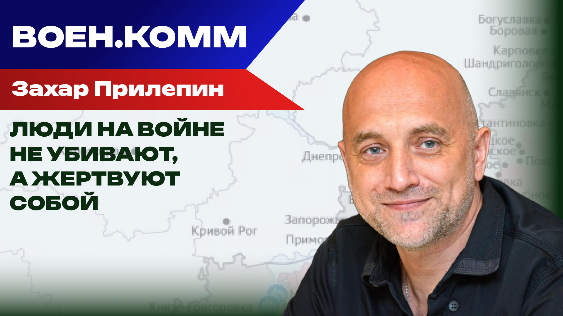 Прилепин - РИА Новости, 1920, 18.12.2025