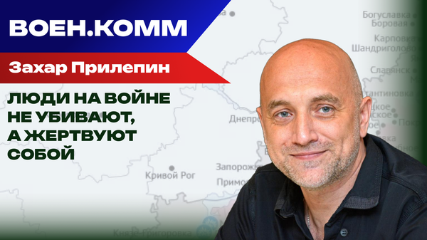Прилепин