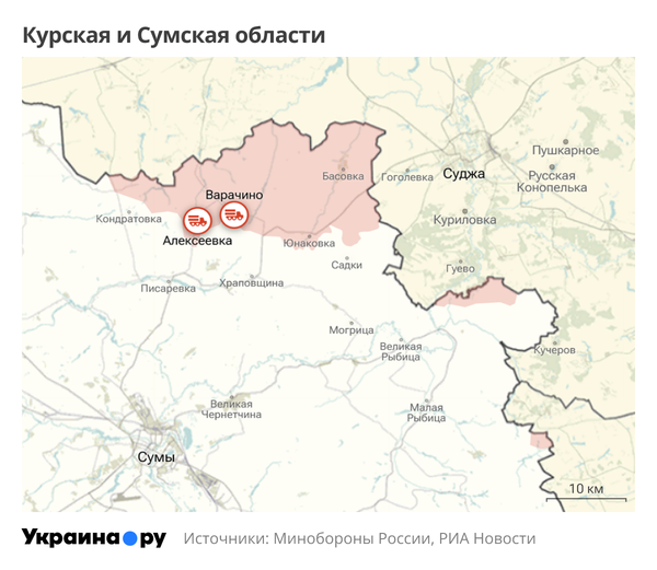 Курская и Сумская области