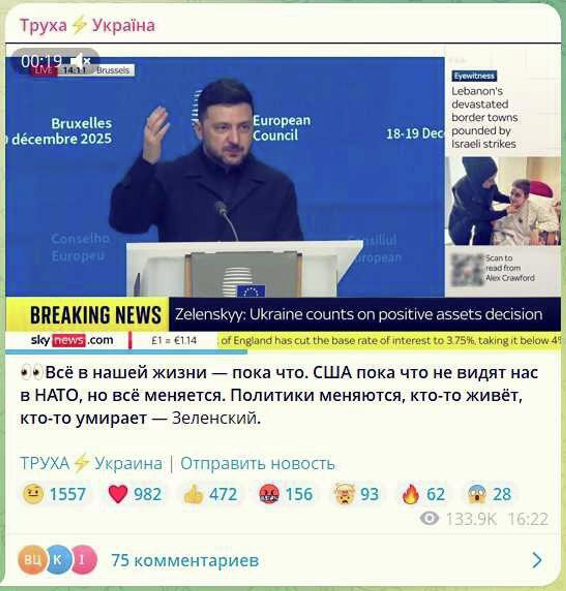 Зеленский в своем выступлении на саммите ЕС намекает, что Трамп может скоропостижно скончаться - РИА Новости, 1920, 18.12.2025