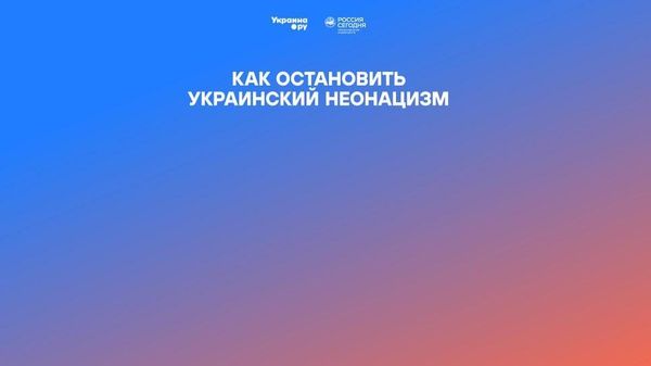 Форсайт-форум Глобальные последствия украинского кризиса