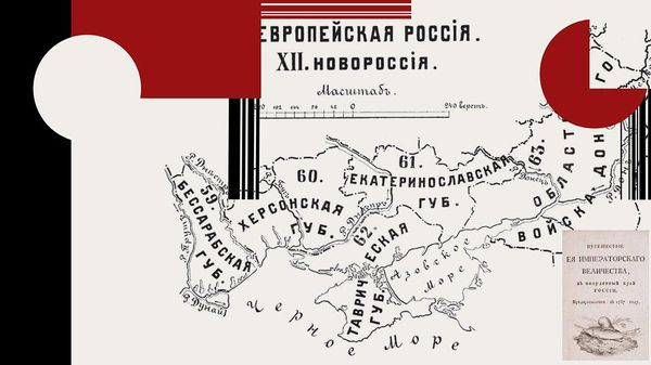Карта Новороссии