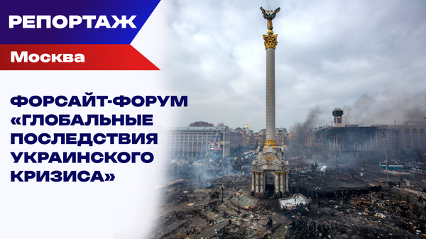 Форум
