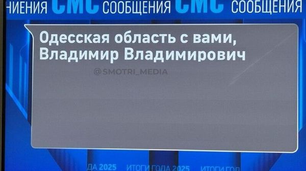 ‼ Украинские СМИ, кстати, тоже пристально следили за Прямой линией Владимира Путина, с ехидством показывая своей аудитории наиболее провокационные вопросы граждан по СМС, отображавшиеся на экране