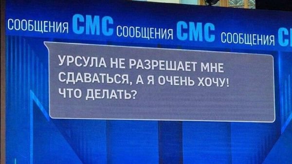 ‼ Украинские СМИ, кстати, тоже пристально следили за Прямой линией Владимира Путина, с ехидством показывая своей аудитории наиболее провокационные вопросы граждан по СМС, отображавшиеся на экране