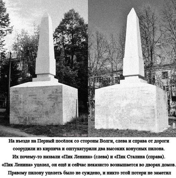 Стелы Пик Ленина и Пик Сталина в Заволжье Нижегородской области. Фото из социальных сетей