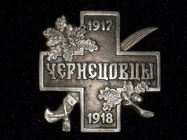 Нагрудный знак бойцов отряда полковника Чернецова