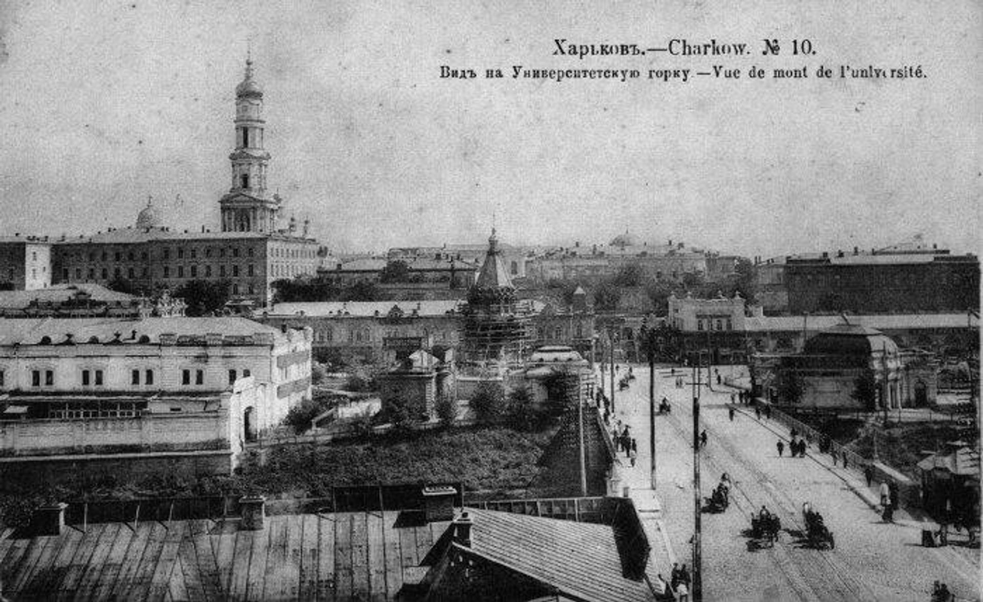 Дореволюционный Харьков Дореволюционный Харьков - РИА Новости, 1920, 23.07.2026