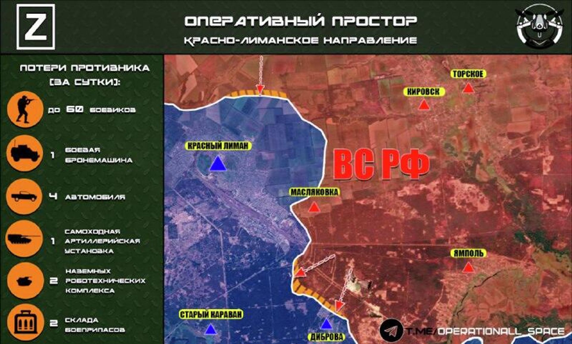 На Красно-Лиманском направлении ВС РФ развивают успех в окрестностях Красного Лимана, сообщает Оперативный простор: - РИА Новости, 1920, 23.12.2025