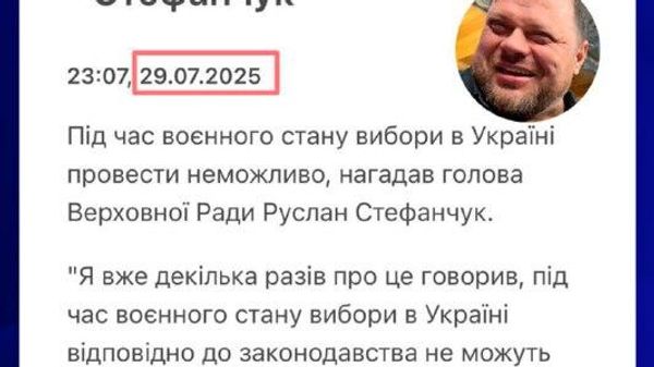 Как же радикально изменилось мнение спикера Верховной Рады о выборах за каких-то 3-4 месяца
