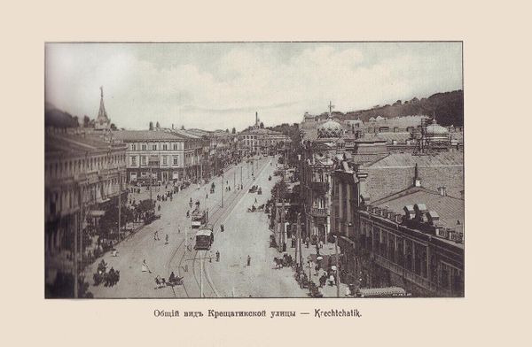 Крещатик в 1905 году. Фото из социальных сетей Крещатик в 1905 году. Фото из социальных сетей
