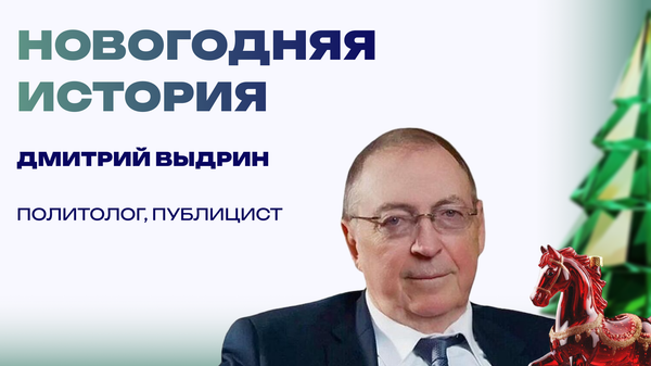Выдрин