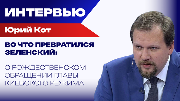 Кот Кот