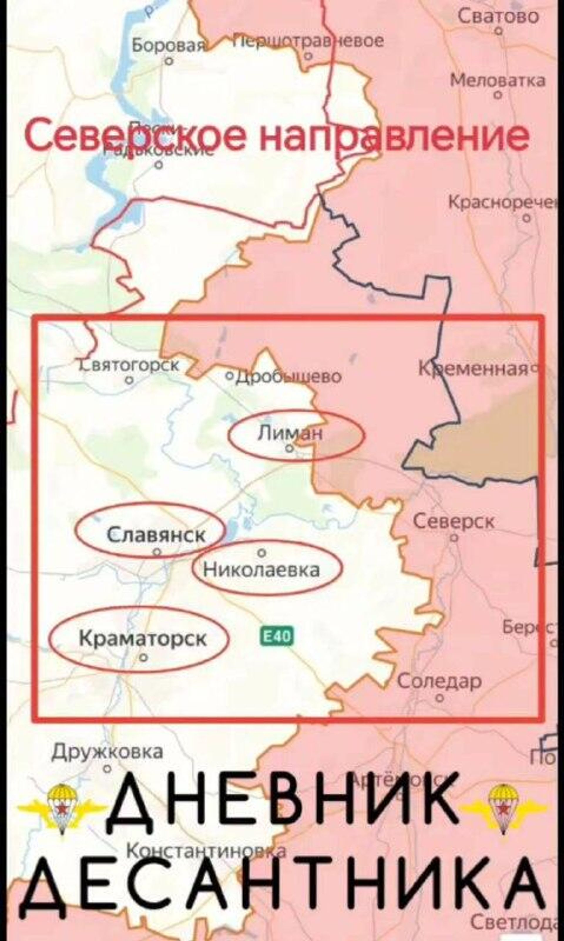 Северское направление Северское направление - РИА Новости, 1920, 30.12.2025