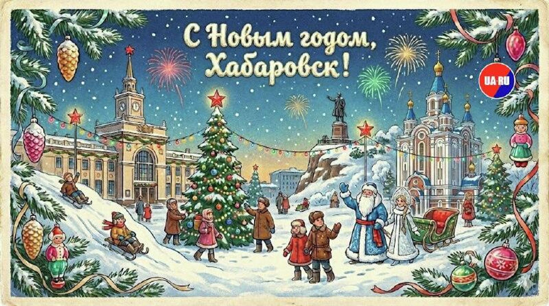 ‼ Приморцы и хабаровчане! Когда в Москве еще только полдень, вы уже поднимаете бокалы! - РИА Новости, 1920, 31.12.2025