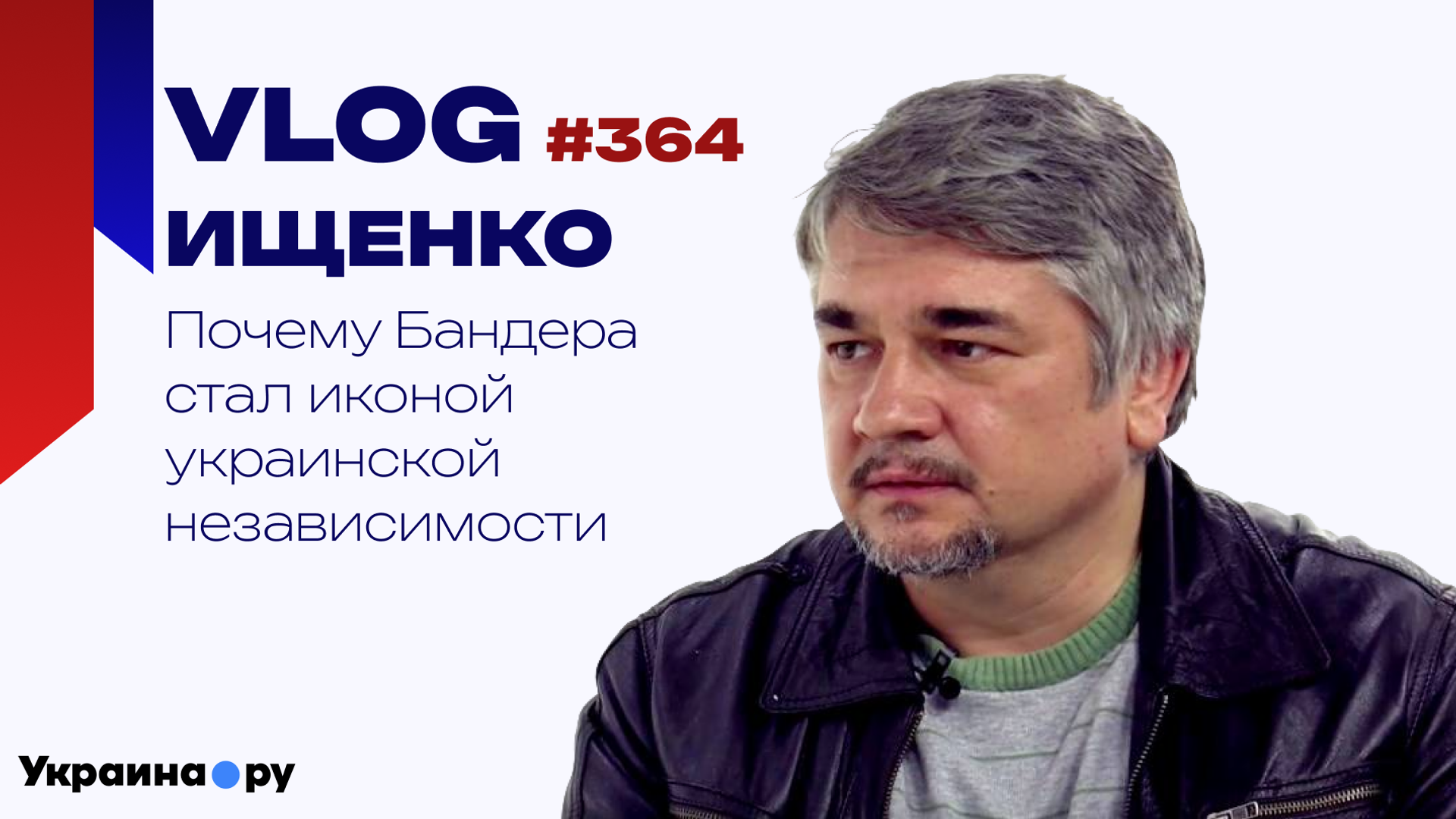 Мазепа, Петлюра, Галицкий: почему жители Украины выбрали Бандеру? Ищенко о национализме и не только - РИА Новости, 1920, 02.01.2026